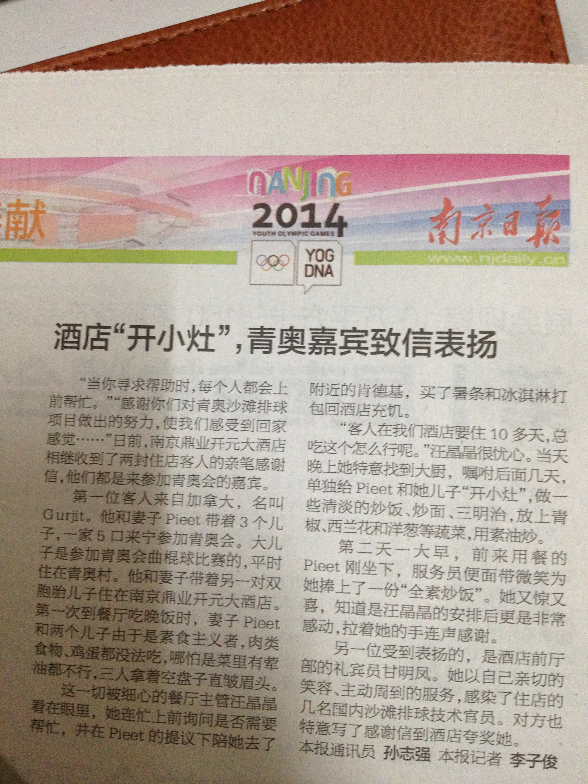 我系顶岗实习学生在实习单位受表彰 我系顶岗实习学生在实习单位受表彰