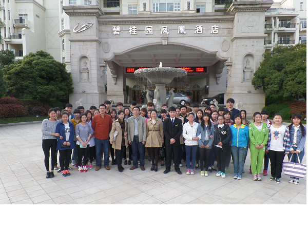 我系开展2014级酒店管理专业认知实习 我系开展2014级酒店管理专业认知实习