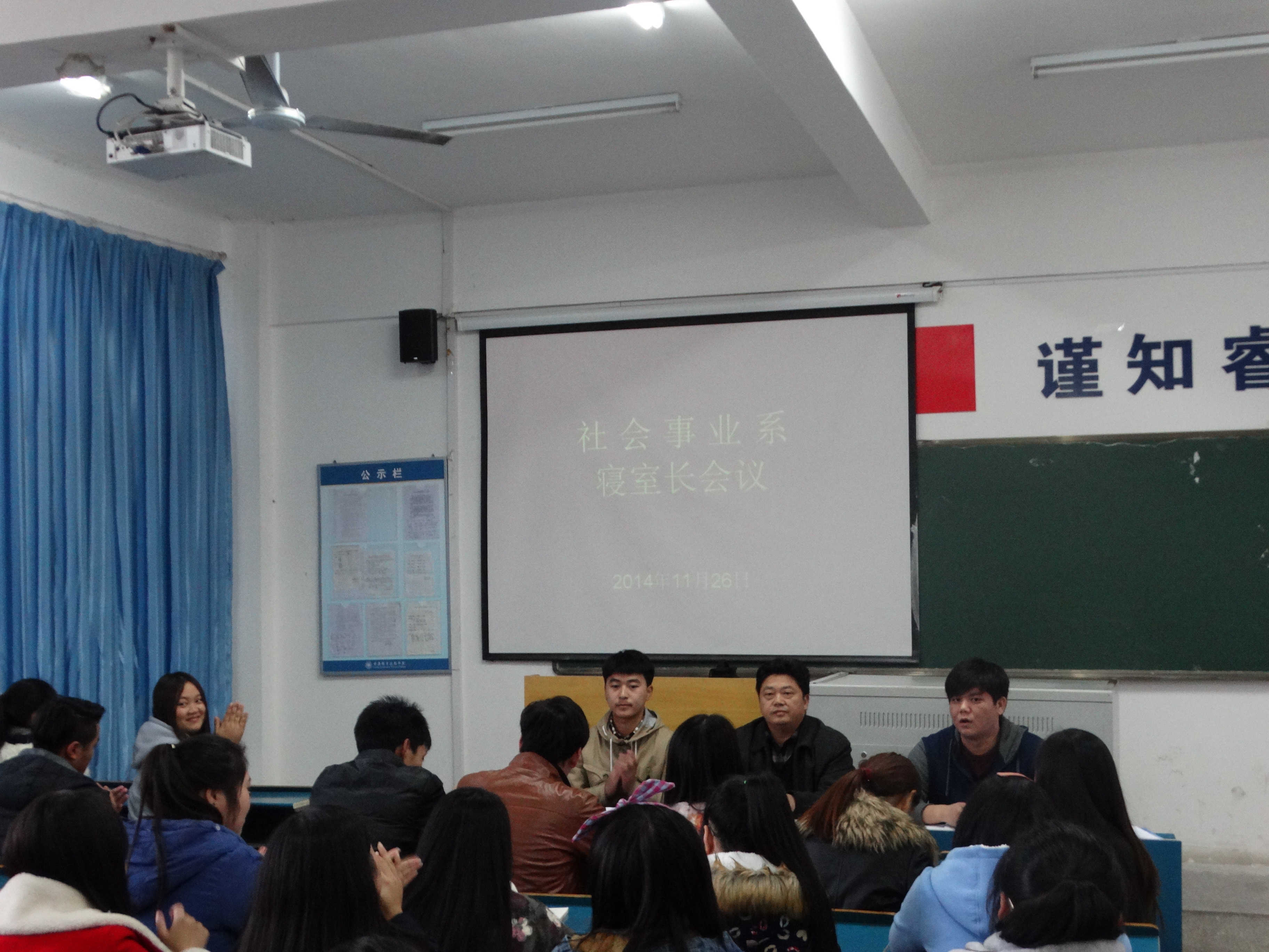 我系召开寝室长工作会议 我系召开寝室长工作会议
