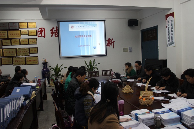 我系召开旅游管理专业建设汇报会 我系召开旅游管理专业建设汇报会